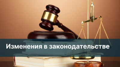 В связи принятием Закона Республики Беларусь от 22 апреля 2024 г. №365-З «Об изменении законов по вопросам предпринимательской деятельности»