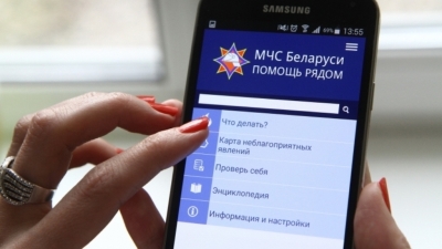 Будь в безопасности! Мобильное приложение «МЧС Беларуси: помощь рядом»