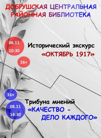 Исторический экскурс &quot;Октябрь 1917&quot;