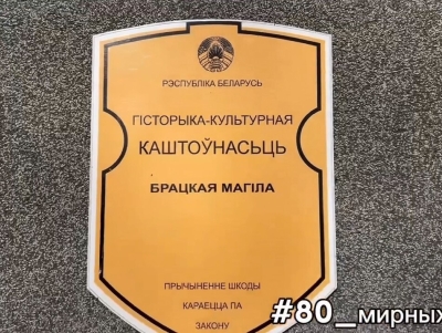 «100 дней до освобождения Беларуси»: Добрушский район газоснабжения присоединился к областной акции
