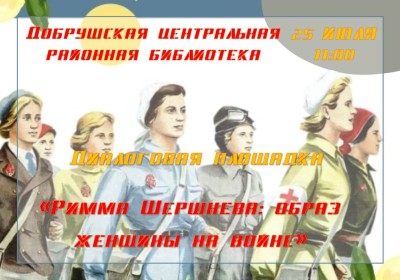 Диалоговая площадка